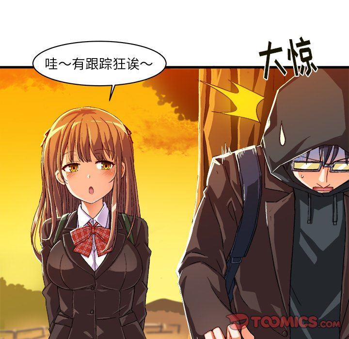 [韩国漫画] 绘写你我的纯真 校园,巨乳大奶,女学生#[82P]-58