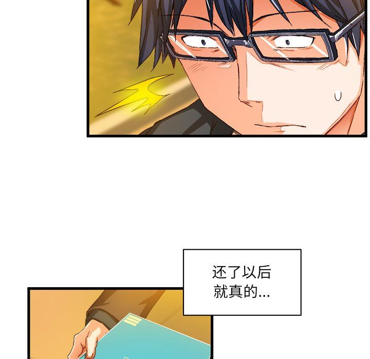 [韩国漫画] 绘写你我的纯真 校园,巨乳大奶,女学生#[82P]-63