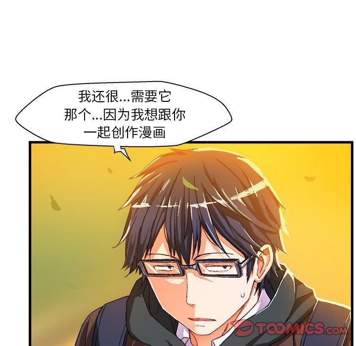 [韩国漫画] 绘写你我的纯真 校园,巨乳大奶,女学生#[82P]-68