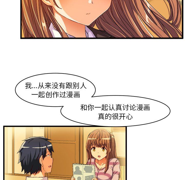 [韩国漫画] 绘写你我的纯真 校园,巨乳大奶,女学生#[82P]-73
