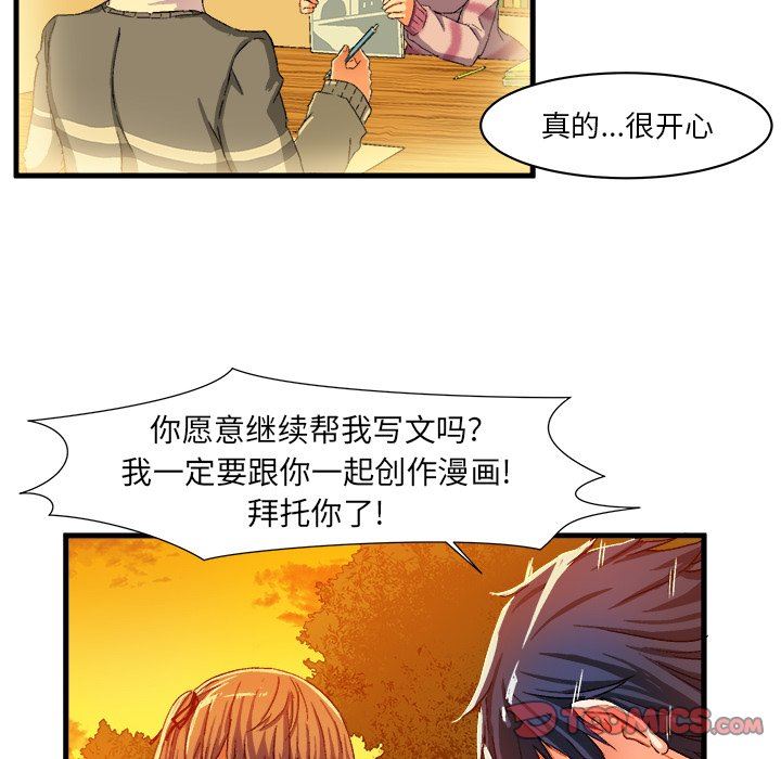 [韩国漫画] 绘写你我的纯真 校园,巨乳大奶,女学生#[82P]-74