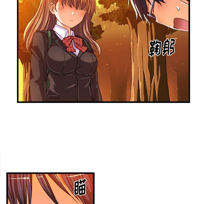 [韩国漫画] 绘写你我的纯真 校园,巨乳大奶,女学生#[82P]-75