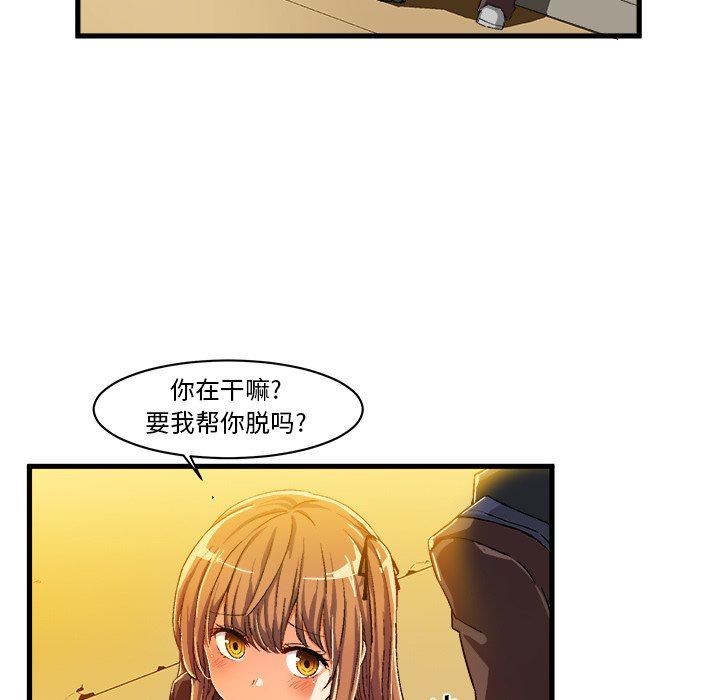 [韩国漫画] 绘写你我的纯真 校园,巨乳大奶,女学生#[76P]-13
