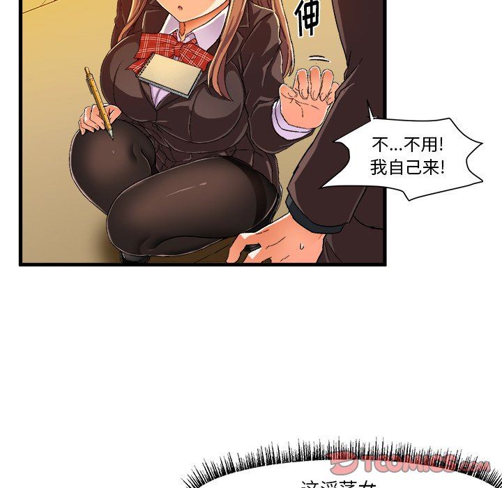 [韩国漫画] 绘写你我的纯真 校园,巨乳大奶,女学生#[76P]-14