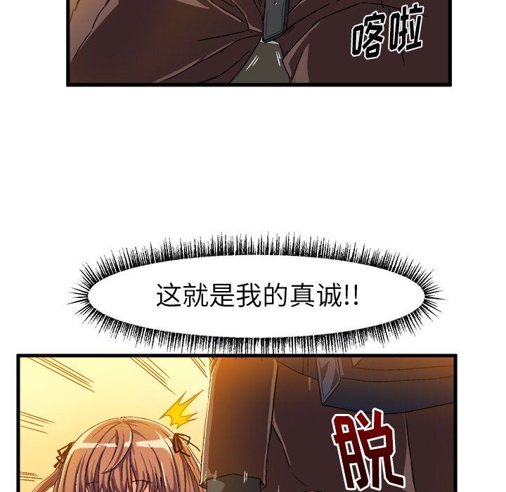 [韩国漫画] 绘写你我的纯真 校园,巨乳大奶,女学生#[76P]-17