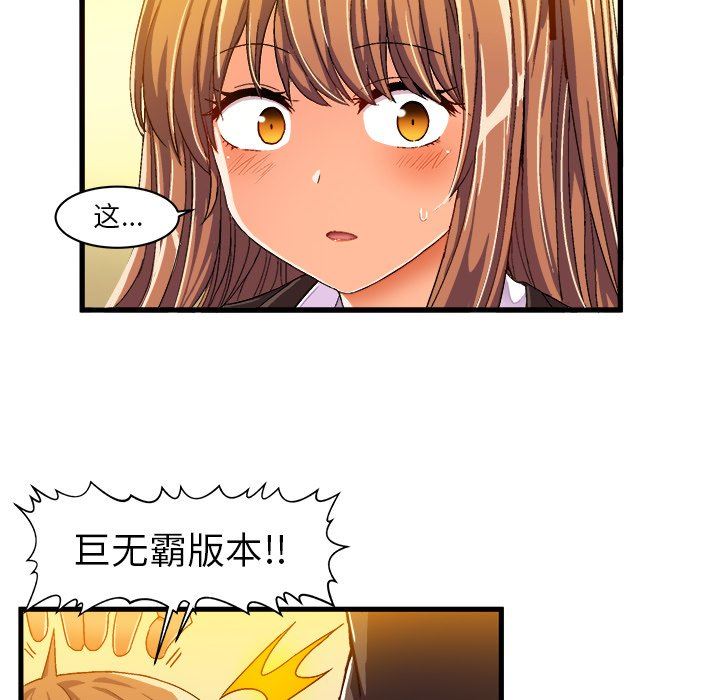 [韩国漫画] 绘写你我的纯真 校园,巨乳大奶,女学生#[76P]-19