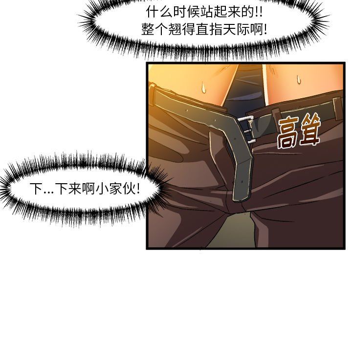 [韩国漫画] 绘写你我的纯真 校园,巨乳大奶,女学生#[76P]-21