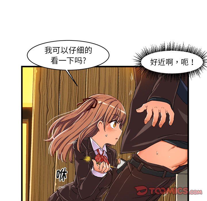 [韩国漫画] 绘写你我的纯真 校园,巨乳大奶,女学生#[76P]-22
