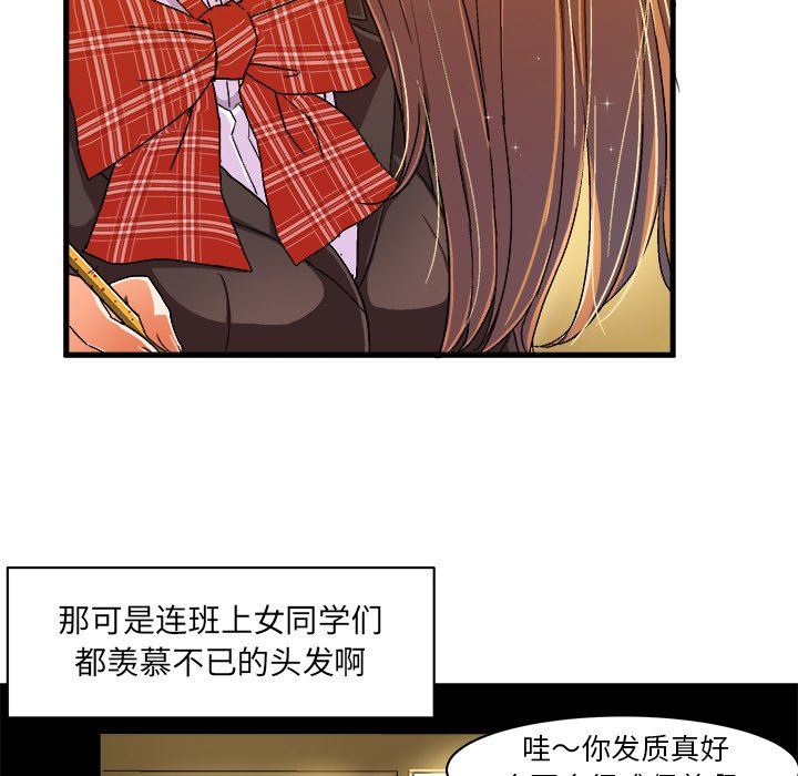 [韩国漫画] 绘写你我的纯真 校园,巨乳大奶,女学生#[76P]-27