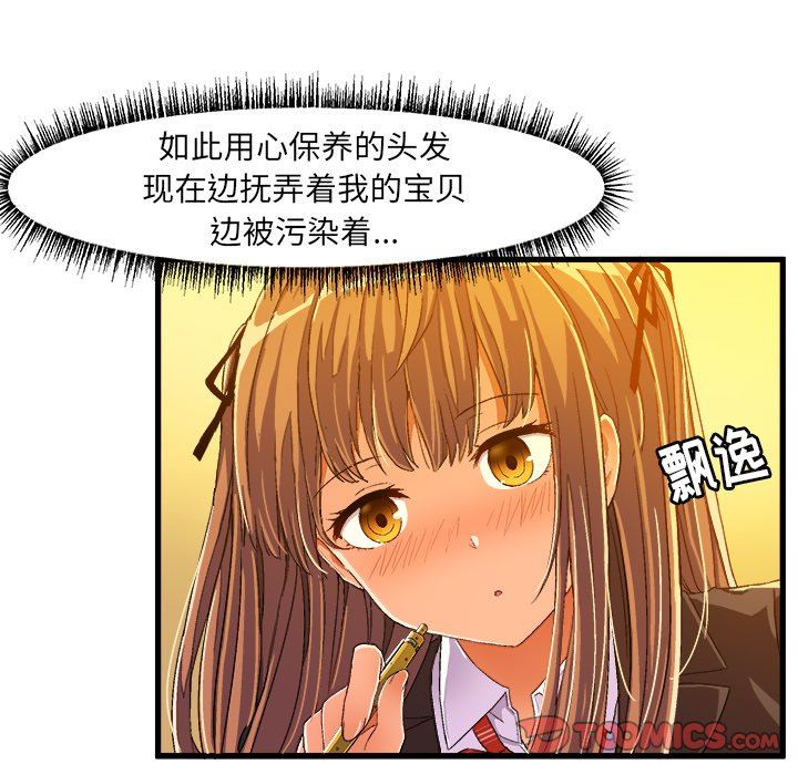 [韩国漫画] 绘写你我的纯真 校园,巨乳大奶,女学生#[76P]-30