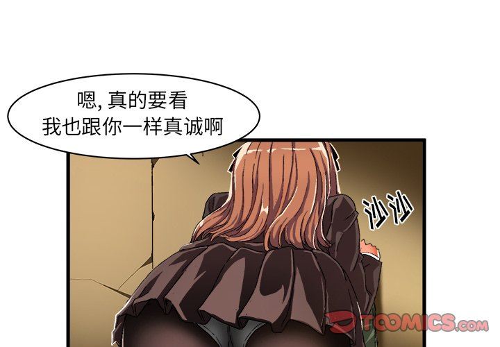 [韩国漫画] 绘写你我的纯真 校园,巨乳大奶,女学生#[76P]-4