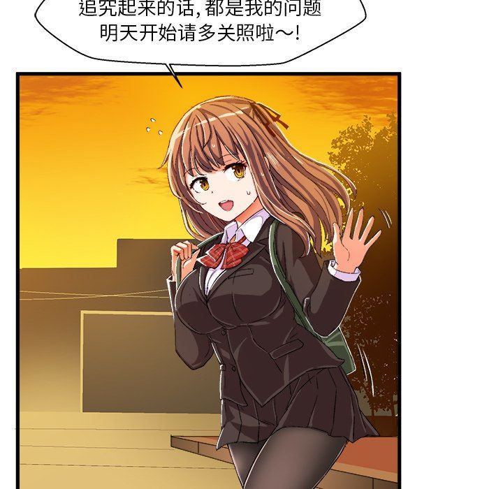 [韩国漫画] 绘写你我的纯真 校园,巨乳大奶,女学生#[76P]-45