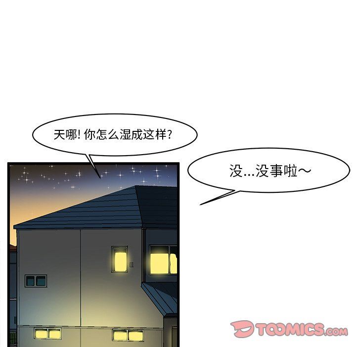[韩国漫画] 绘写你我的纯真 校园,巨乳大奶,女学生#[76P]-48