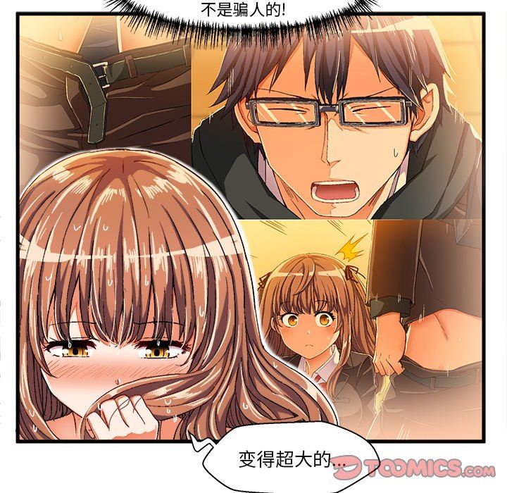 [韩国漫画] 绘写你我的纯真 校园,巨乳大奶,女学生#[76P]-52