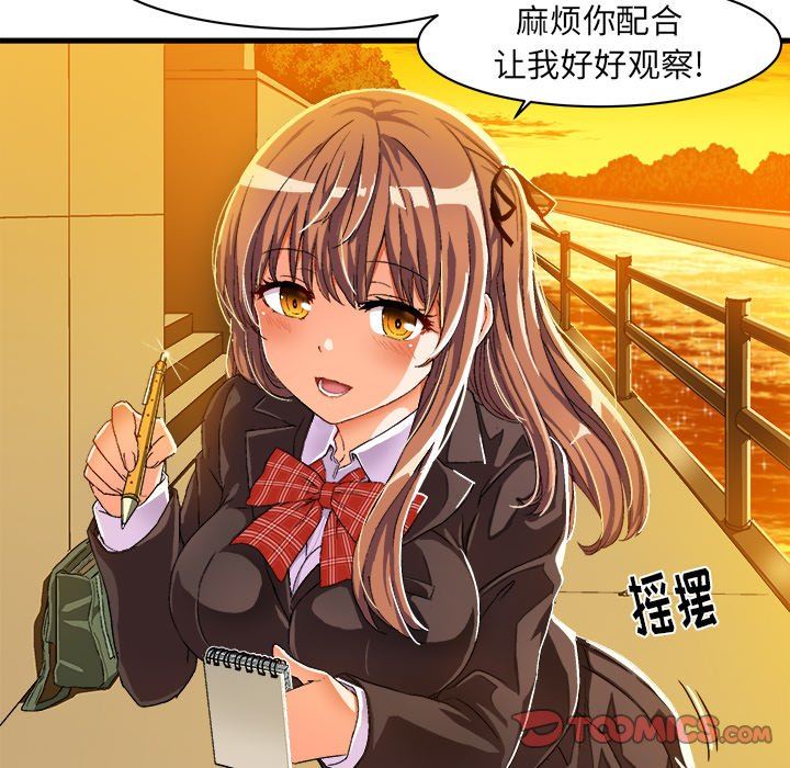 [韩国漫画] 绘写你我的纯真 校园,巨乳大奶,女学生#[76P]-6