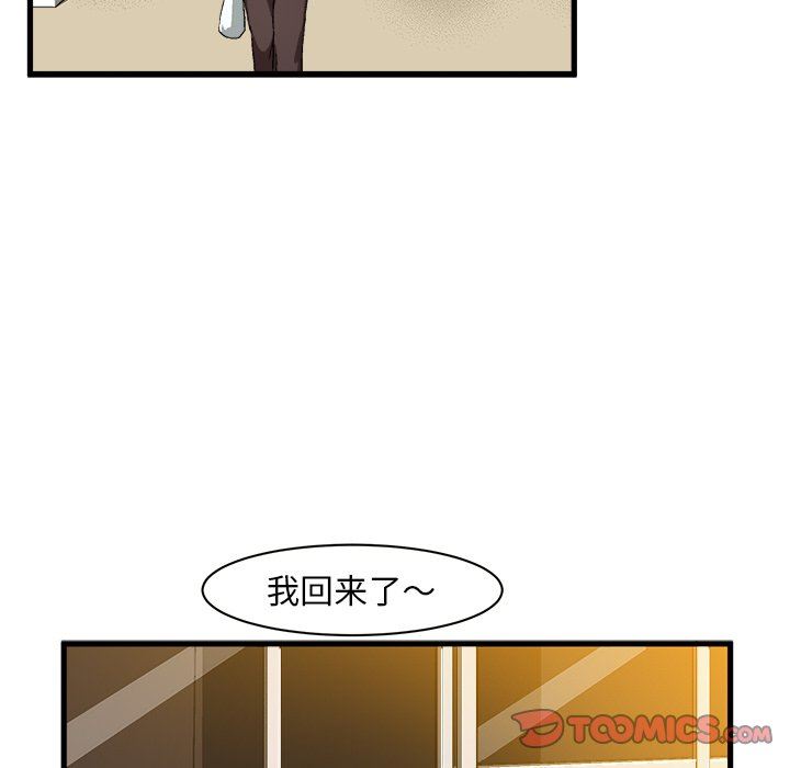 [韩国漫画] 绘写你我的纯真 校园,巨乳大奶,女学生#[76P]-66