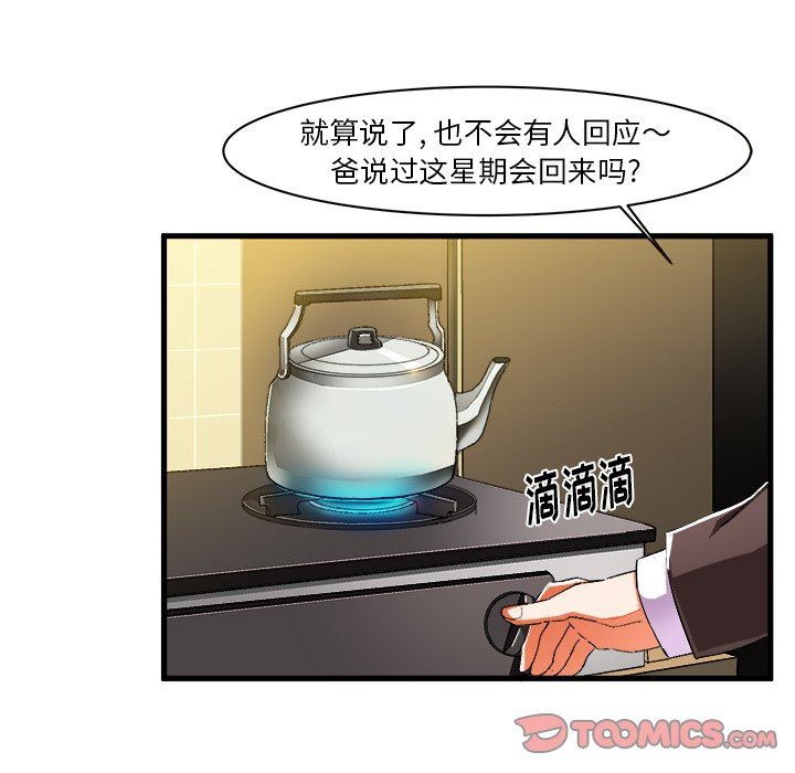 [韩国漫画] 绘写你我的纯真 校园,巨乳大奶,女学生#[76P]-68