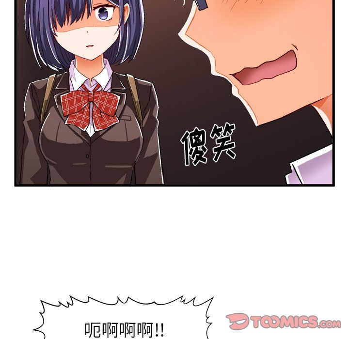 [韩国漫画] 绘写你我的纯真 校园,巨乳大奶,女学生#[76P]-70