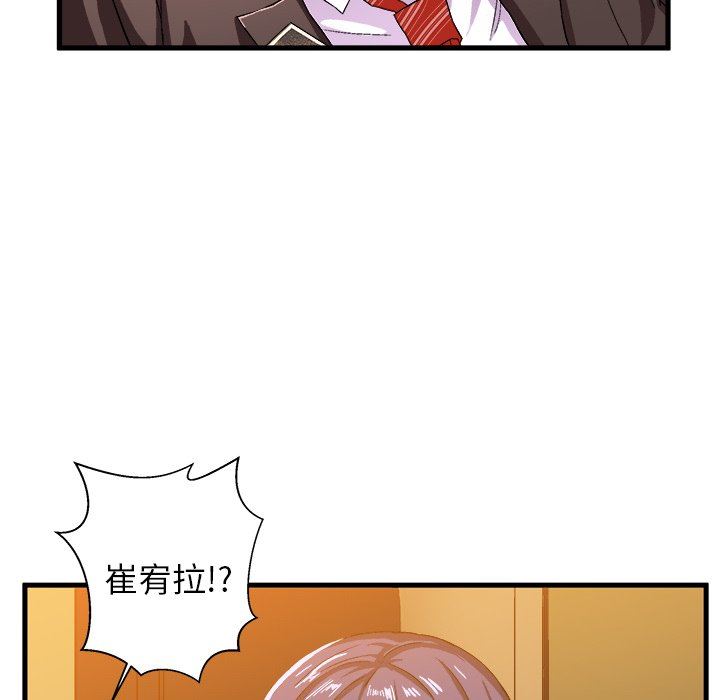[韩国漫画] 绘写你我的纯真 校园,巨乳大奶,女学生#[76P]-73