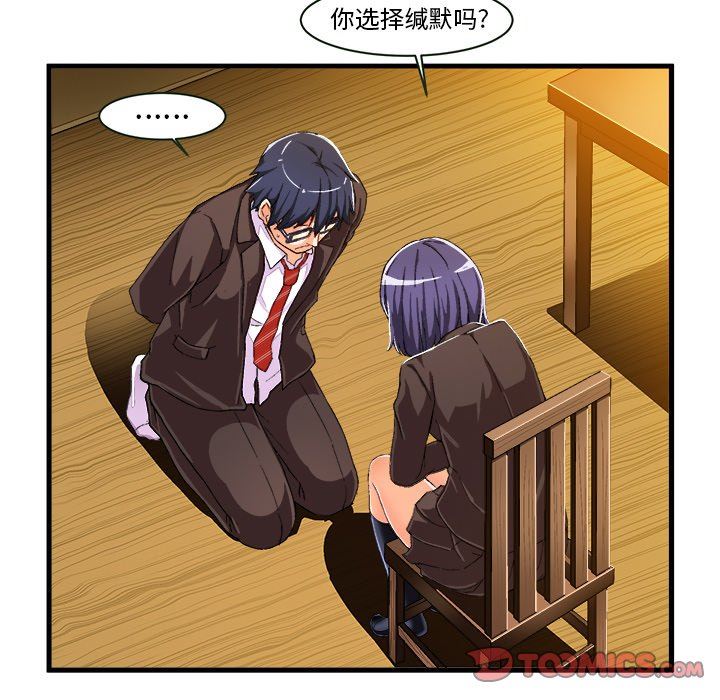 [韩国漫画] 绘写你我的纯真 校园,巨乳大奶,女学生#[84P]-12