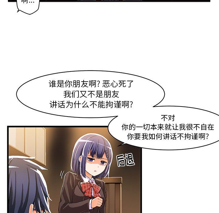 [韩国漫画] 绘写你我的纯真 校园,巨乳大奶,女学生#[84P]-17