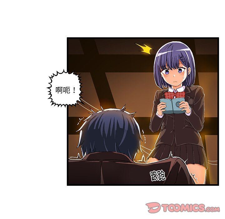 [韩国漫画] 绘写你我的纯真 校园,巨乳大奶,女学生#[84P]-30