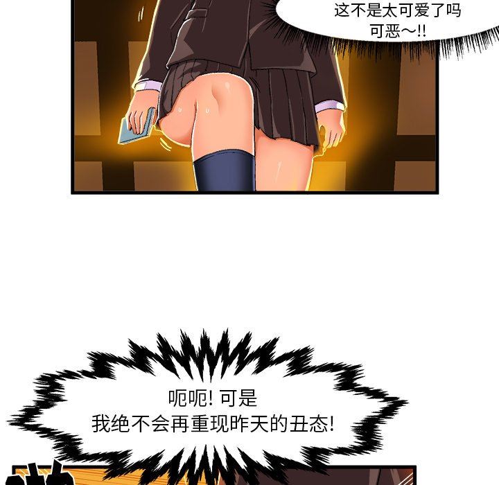 [韩国漫画] 绘写你我的纯真 校园,巨乳大奶,女学生#[84P]-33