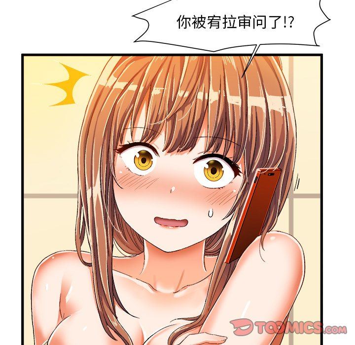 [韩国漫画] 绘写你我的纯真 校园,巨乳大奶,女学生#[84P]-48