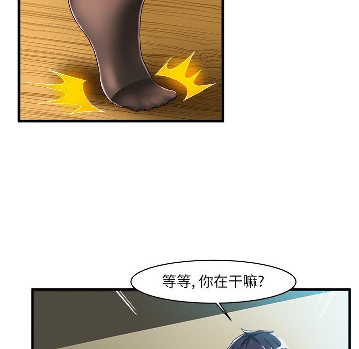[韩国漫画] 绘写你我的纯真 校园,巨乳大奶,女学生#[84P]-71