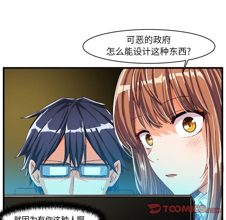[韩国漫画] 绘写你我的纯真 校园,巨乳大奶,女学生#[84P]-80