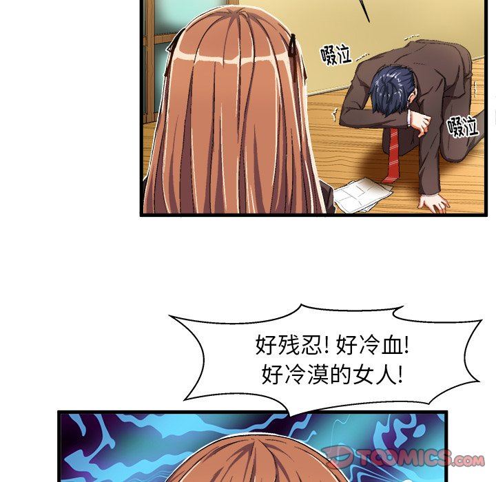 [韩国漫画] 绘写你我的纯真 校园,巨乳大奶,女学生#[77P]-10
