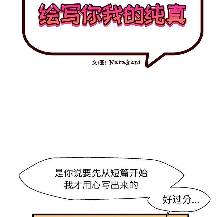 [韩国漫画] 绘写你我的纯真 校园,巨乳大奶,女学生#[77P]-19