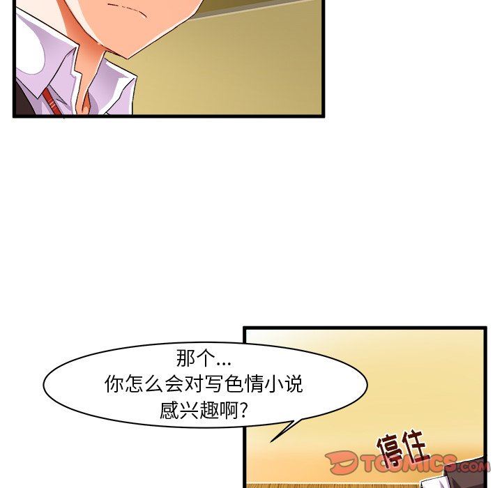 [韩国漫画] 绘写你我的纯真 校园,巨乳大奶,女学生#[77P]-24