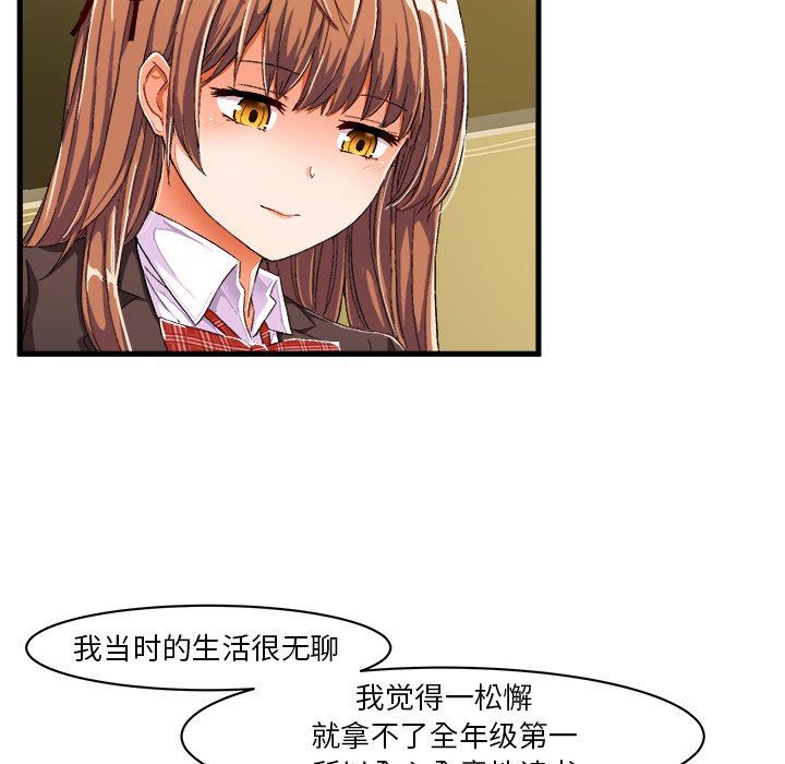[韩国漫画] 绘写你我的纯真 校园,巨乳大奶,女学生#[77P]-27