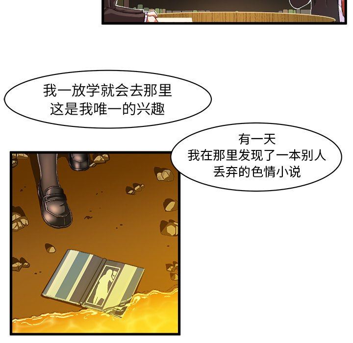 [韩国漫画] 绘写你我的纯真 校园,巨乳大奶,女学生#[77P]-33