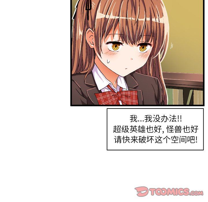 [韩国漫画] 绘写你我的纯真 校园,巨乳大奶,女学生#[77P]-42