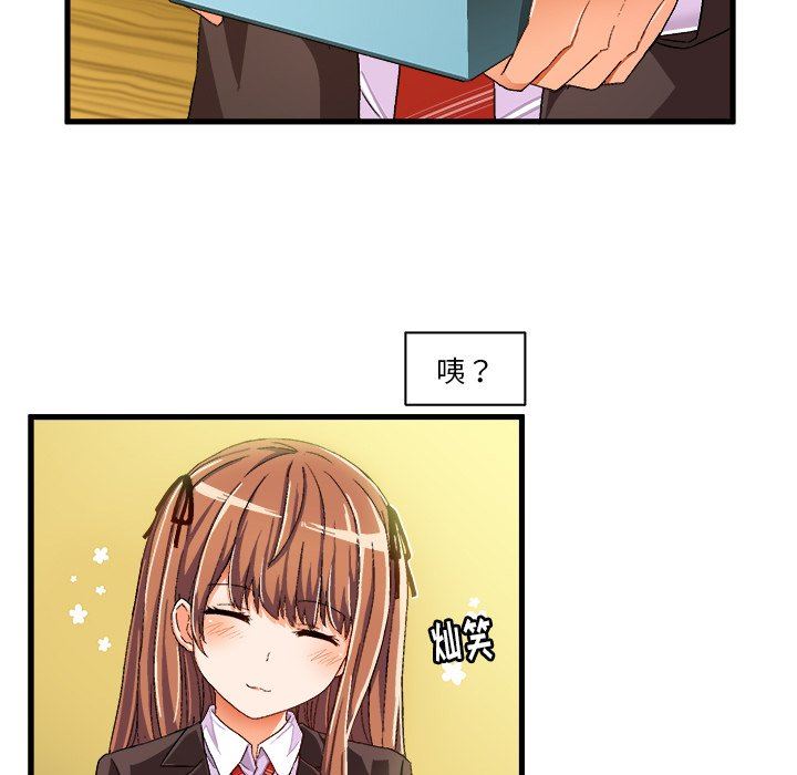 [韩国漫画] 绘写你我的纯真 校园,巨乳大奶,女学生#[77P]-63