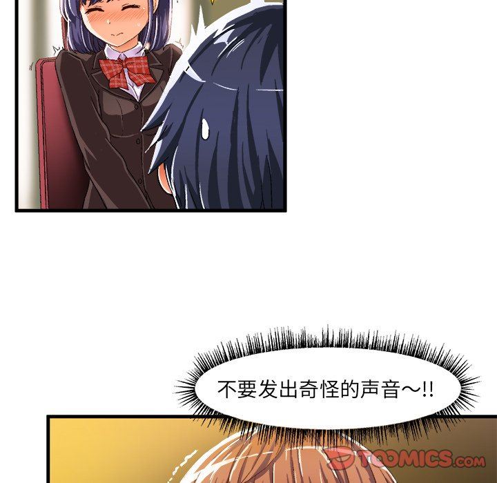 [韩国漫画] 绘写你我的纯真 校园,巨乳大奶,女学生#[77P]-70