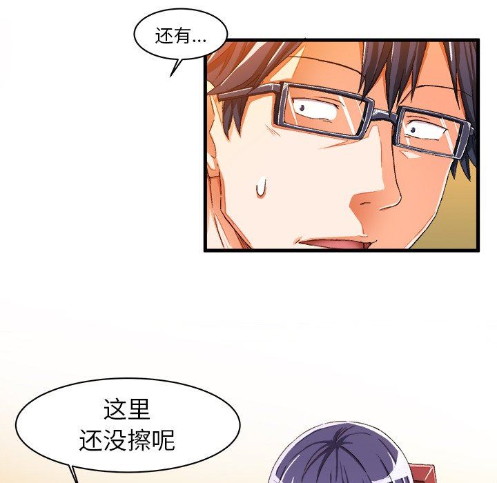 [韩国漫画] 绘写你我的纯真 校园,巨乳大奶,女学生#[77P]-75