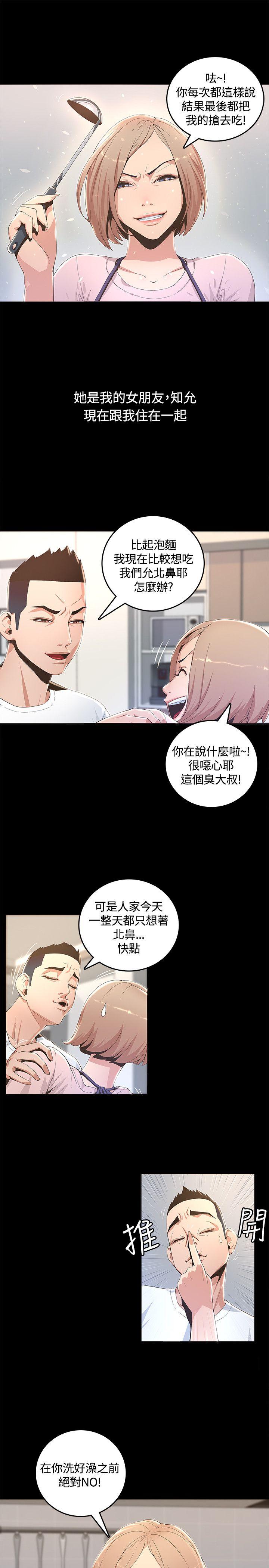 [韩国漫画] 迷人的她 爱情,巨乳大奶#[43P]-13