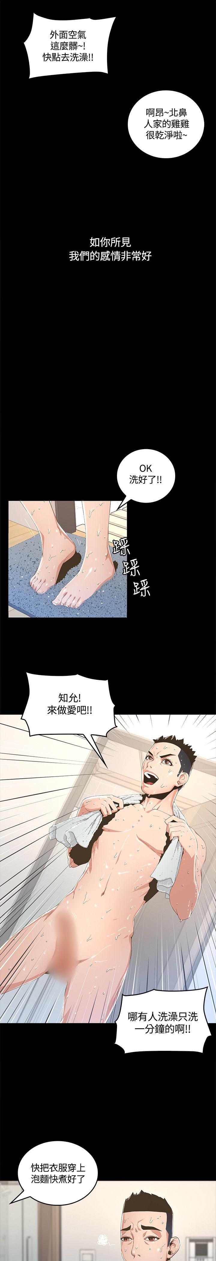 [韩国漫画] 迷人的她 爱情,巨乳大奶#[43P]-15