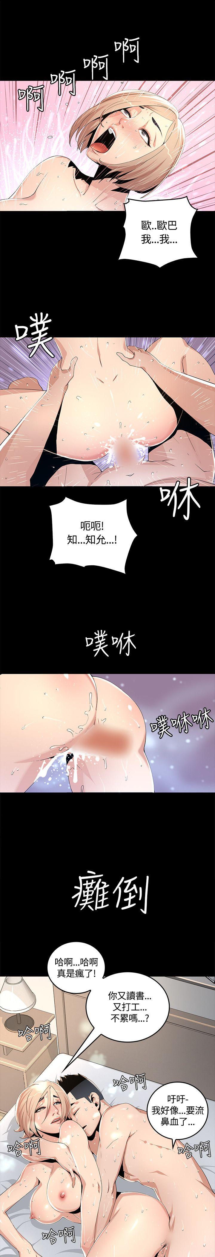 [韩国漫画] 迷人的她 爱情,巨乳大奶#[43P]-27