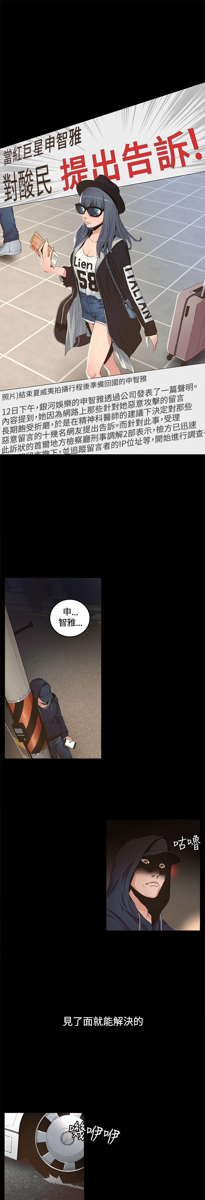 [韩国漫画] 迷人的她 爱情,巨乳大奶#[43P]-3