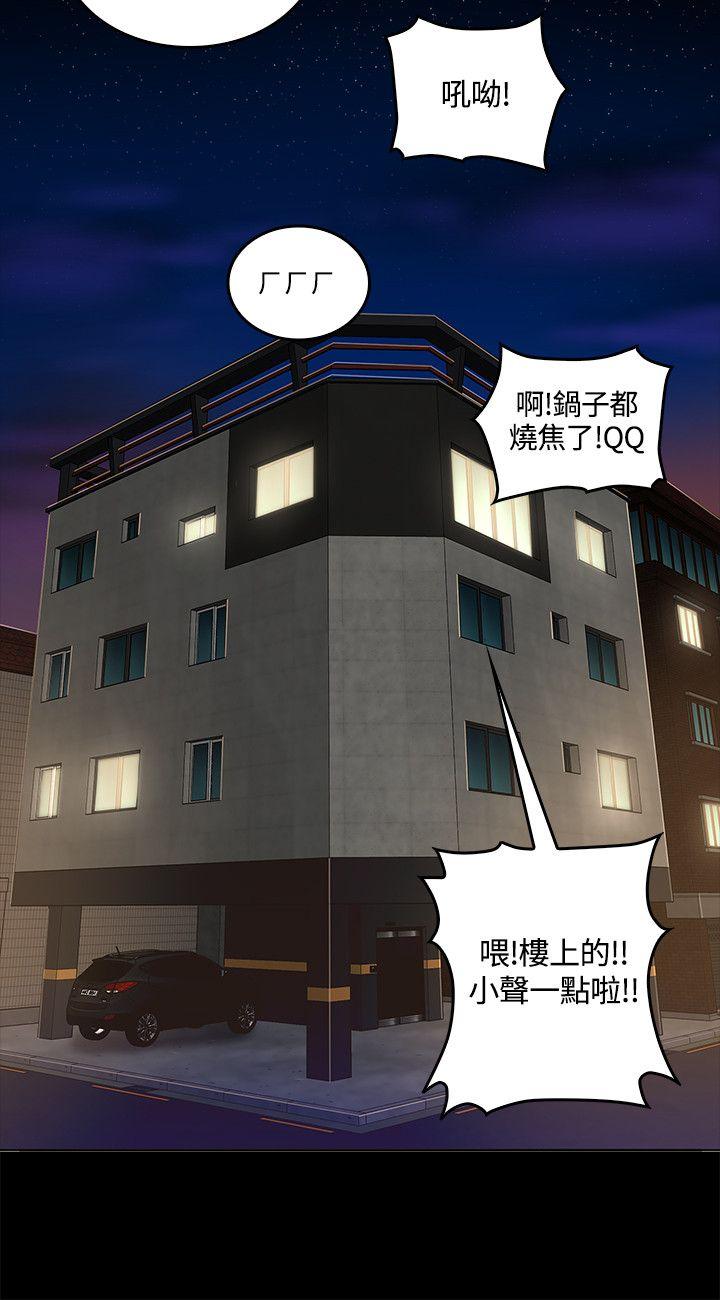 [韩国漫画] 迷人的她 爱情,巨乳大奶#[43P]-30