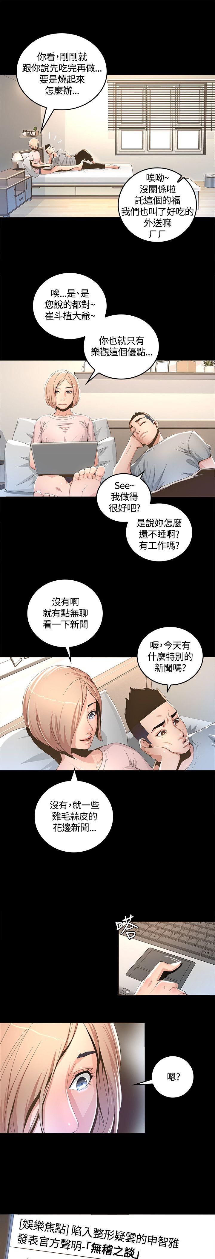 [韩国漫画] 迷人的她 爱情,巨乳大奶#[43P]-31