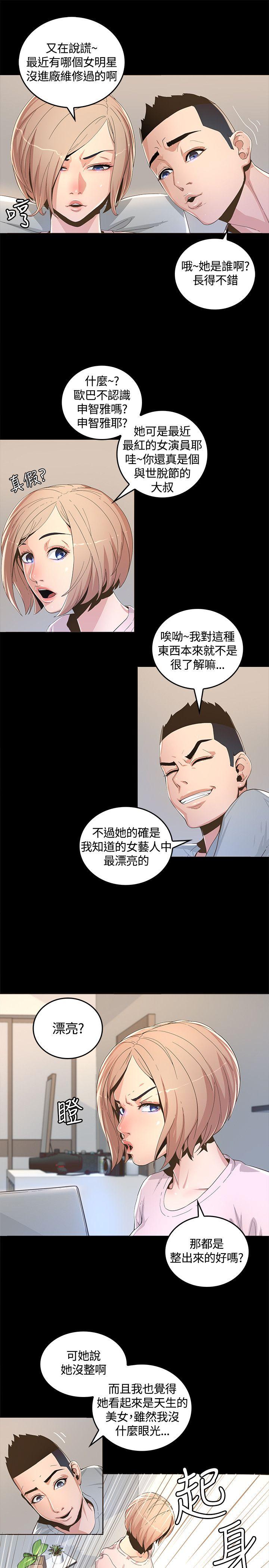 [韩国漫画] 迷人的她 爱情,巨乳大奶#[43P]-33