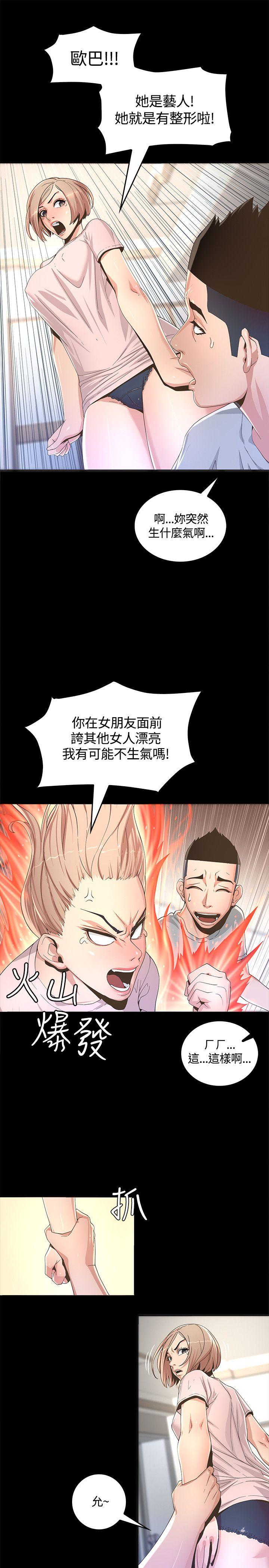 [韩国漫画] 迷人的她 爱情,巨乳大奶#[43P]-35