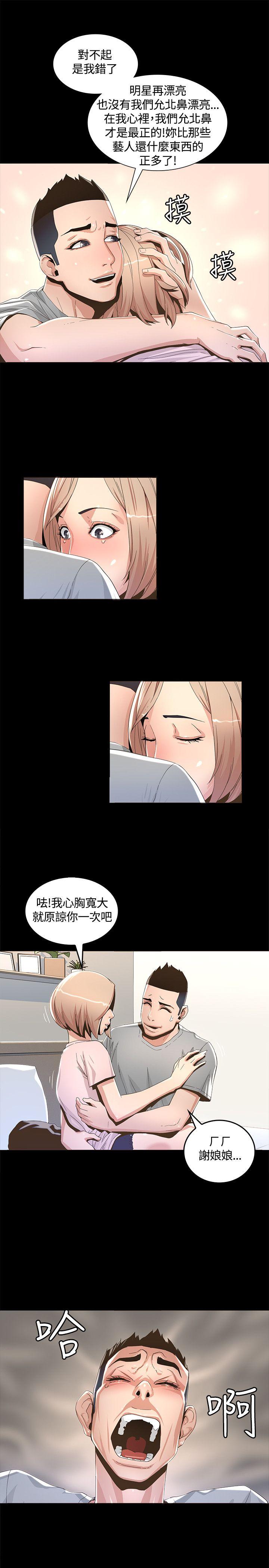 [韩国漫画] 迷人的她 爱情,巨乳大奶#[43P]-37