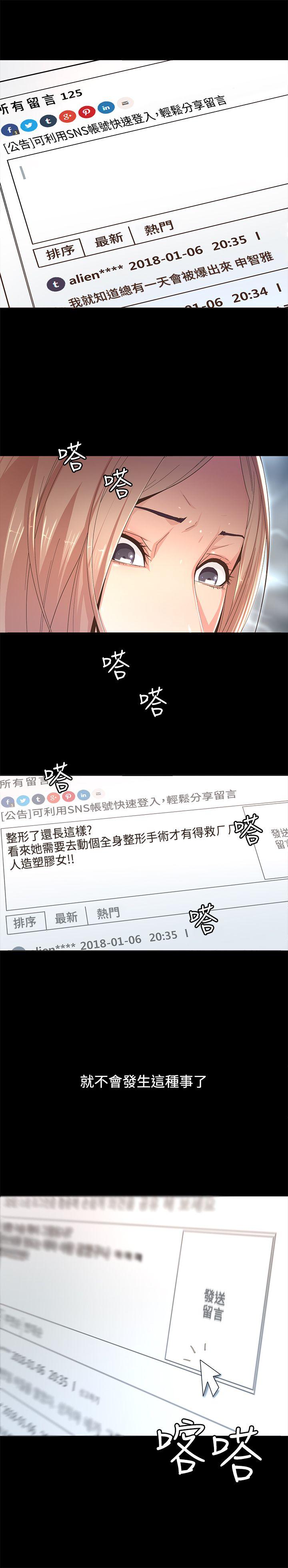 [韩国漫画] 迷人的她 爱情,巨乳大奶#[43P]-41