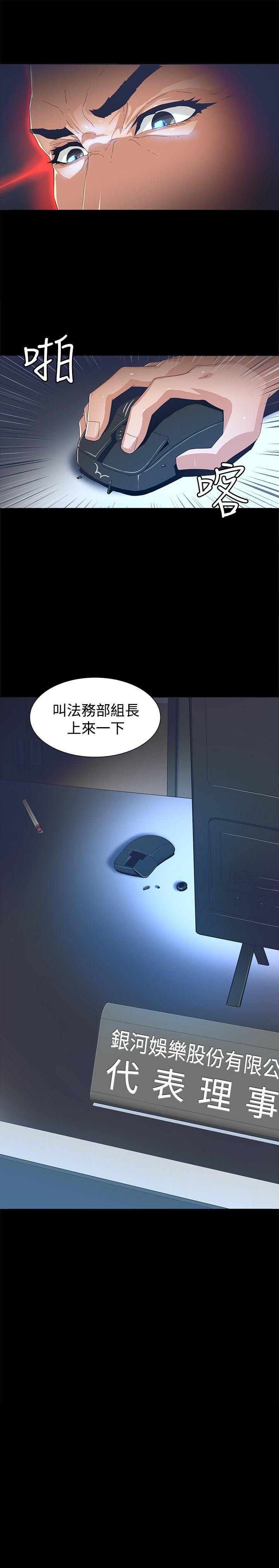 [韩国漫画] 迷人的她 爱情,巨乳大奶#[43P]-43